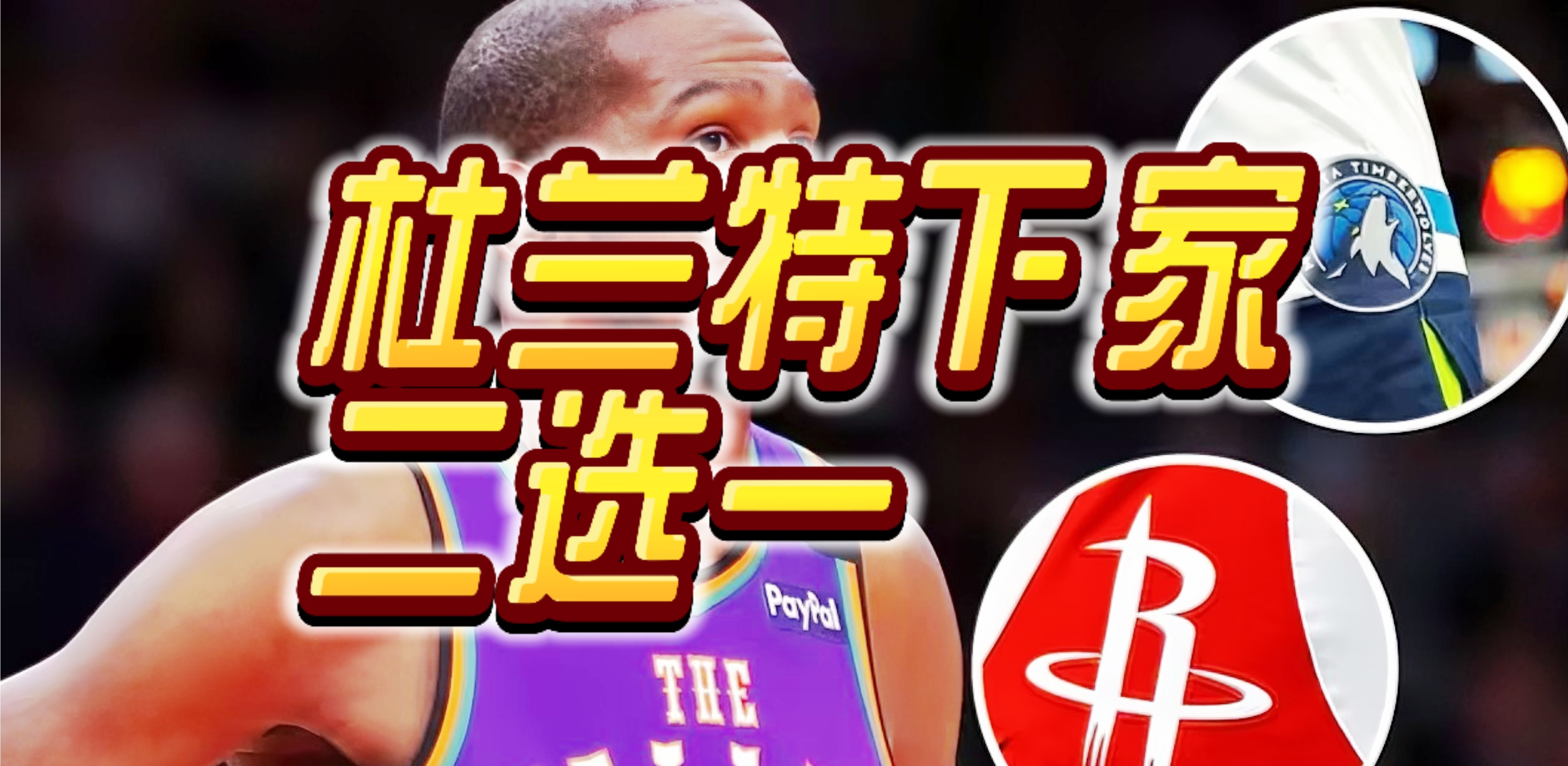 kaiyun sports-FPX引发争议！，杜兰特官方宣布反败为胜新规全场沸腾不已-kaiyun sports